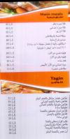  منيو كباب هاوس  مصر